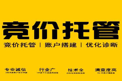 竞价推广开户操作步骤详解