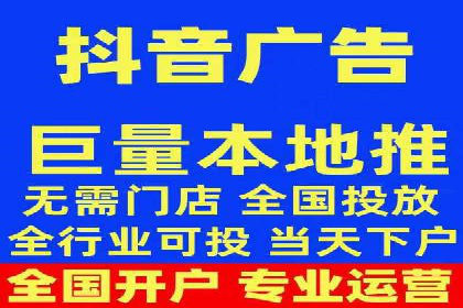 抖音信息流广告投放技巧与效果分析